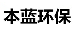 垃圾廢氣處理設(shè)備_車間廢氣治理設(shè)備_工廠廢氣處理廠家-山東本藍環(huán)保設(shè)備科技有限公司